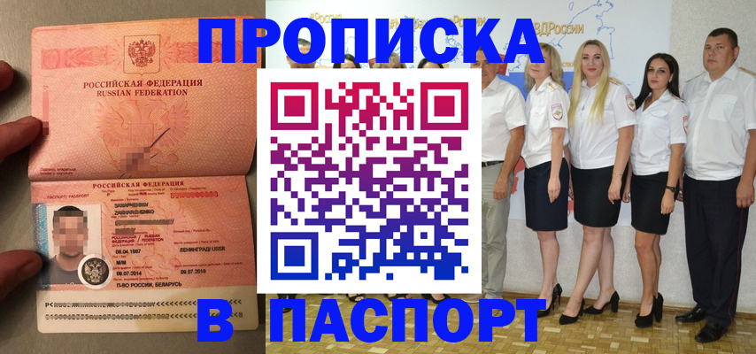 найти адрес прописки в Гурьевске
