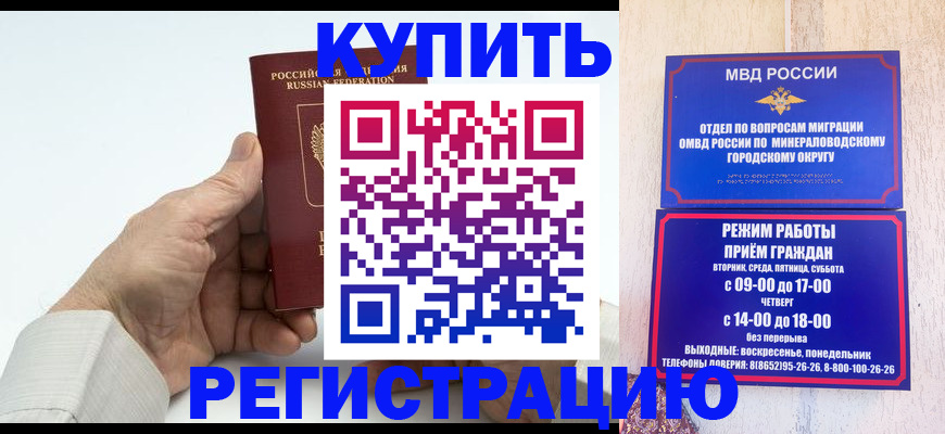 временная регистрация в квартире в Гурьевске